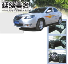 延續(xù)二十五載美名 B208試駕體驗(yàn)紀(jì)實(shí)